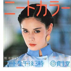 7 Miki Matsubara Neat Na Gogo 3ji / Twinkle Twinkle P39 CANYON Japan /00080