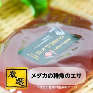 【300ml】メダカの餌 PSB【送料無料】光合成細菌 水質浄化 めだか 目高 生体 稚魚や針子の育成に！