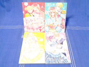 【アニメ化】『妃教育から逃げたい私 1-4』沢野いずみ 菅田うり 夢咲ミル【コミカライズ】主婦と生活社 PC Fiore コミックス