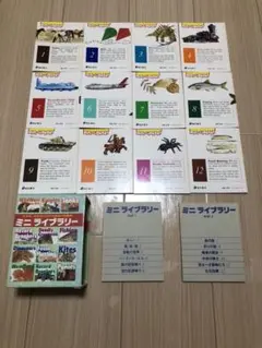 激レア品　昭和53年発行　ミニライブラリー