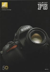 ニコンNIKON F6 の カタログ/2009.12 (未使用美品)