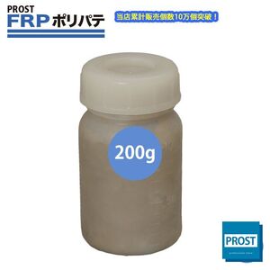 FRP　ポリエステルパテ 200g下地凹凸/平滑用/FRP補修/ポリパテ Z12