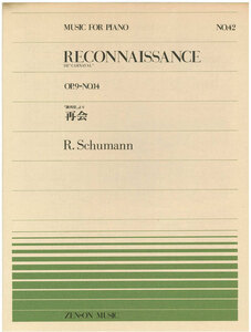 【アウトレット】楽譜 全音ピアノピース RECONNAISSANCE 再会 R.Schumann