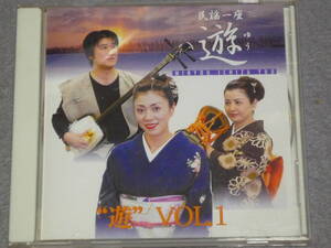 K37 民謡一座　游 vol.1 [CD]