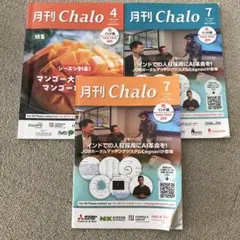 月刊　Chalo インド　情報誌