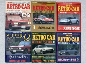 希少!! オートワークス(Auto Works)特別編集 RETRO CAR＆ SUPER-Q 6冊SET!! 族車/旧車/ハコスカ/ケンメリ/S30/ジャパン/510ブル/高速有鉛