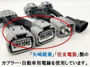 YO-682-1 【① フォレスター SJ ヘッドライト 変換 ハーネス 前期 A～C → 後期 D型 ADB無】 送料込 移植 ワイヤー コネクター 純正