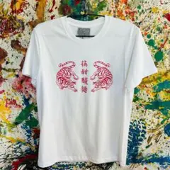 アバンギャルド 虎 漢字 Tシャツ 半袖 メンズ 新品 個性的 白