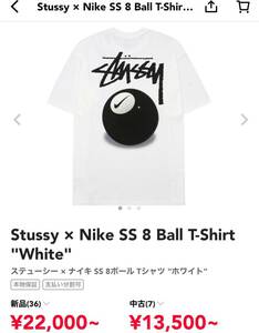 売切レアStussy Nike SS 8Ball T-Shirt L 付属完備 美品ステューシー ナイキ 半袖Tシャツ8ボール