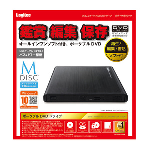 ポータブルDVDドライブ USB2.0接続 オールインワンソフト付 SurfacePro3/SurfacePro4/SurfaceBookバスパワー駆動対応: LDR-PMJ8U2VBK