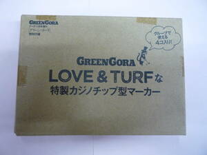 O055★☆ グリーンゴーラ　付録 　LOVE＆TURFな特製カジノチップ型マーカー　未開封品☆★