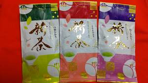 NEW10)令和6年度新茶/オークション限定大特価!人気静岡三種セット　送料無料　リニューアル