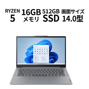 【Lenovo】82XL006UJP　IdeaPad Slim 3 Gen 8：Ryzen 5/14.0型/16GB/512GB SSD/ Office付き Windows11 グレー(OSProに変更) 新品！