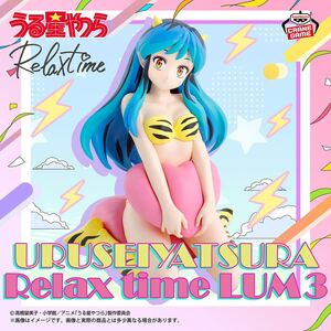 未開封★うる星やつら Relax time ラム3フィギュア Ram ラムちゃん Figure The Return of Lum ANIME らむ