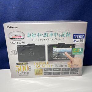 T12【個人保管品】/Cellstar CSD-560FH ドライブレコーダー HD画質 セルスター カー用品