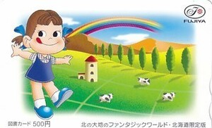 ●ペコちゃん 北海道限定盤 不二家図書カード500円