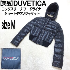 【美品】DUVETICA デュベティカ ロングスリーブ フードライナーショートダウンジャケット グースダウン リブ ブラック レディース 38/M