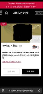 2025年 F1 日本グランプリ 鈴鹿サーキット 駐車場（舗装）