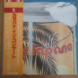 ◎LP～ カラパナ/イン・コンサート ☆ kalapana [帯付]