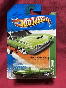 Hot Wheels TREASURE HUNTS ’63 T-BIRD ホットウィール スーパートレジャーハント サンダーバード