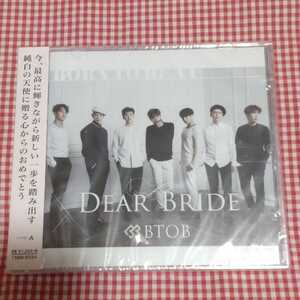 【送料無料】【廃盤】【新品未開封】 BTOB　DEAR BRIDE　TYPE-A