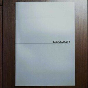 【TOYOTA】CELSIOR(セルシオ) 2000年　カタログ ［0203］