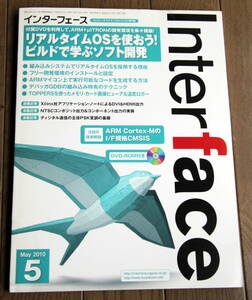 [雑誌] CQ出版 Interface /インターフェース 2010年5月号 付録 DVD-ROM付