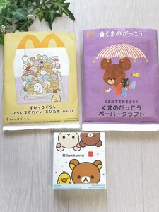 ☆マクドナルド マック ハッピーセット おもちゃ 3点セット☆