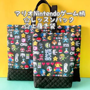 マリオNintendoゲーム柄★ハンドメイド レッスンバック+上履き袋セット ★