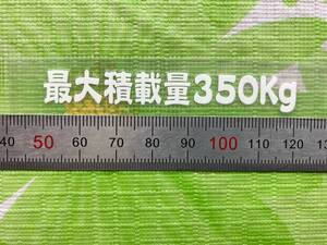 最大積載量350Kg W70mm 白色転写ステッカー 送料 85円