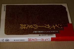 ジャガーの足跡―アンデス・アマゾンの宗教と儀礼(友枝啓泰/松本亮三編)