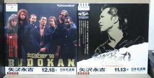 【中古LD】矢沢永吉 / ROCK’N