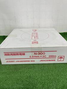 【未使用】JMACS 消防用耐熱電線　N-300 0.9mm×2C 200M / ITVA3PEV3KBU