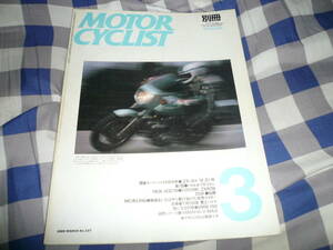 モーターサイクリスト１９８９ No127VTZ250セナZX-10vsZ1-R FZR750RvsZXR750 バトルオブザツイン’７９Z1000MkⅡ当時物希少素人長期保管品