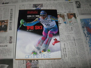 THE SKI 水谷章人スキー写真集