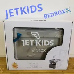 JetKids BedBox ジェットキッズ　子供用スーツケース