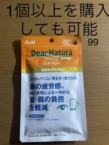 アサヒグループ食品株式会社 ディアナチュラゴールド ビルベリー 60粒 （30日分）