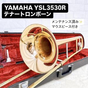 YAMAHA ヤマハ YSL3530R B♭ テナートロンボーン マウスピース付