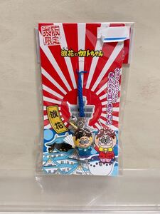 【新品未開封品】加トちゃんコレクショングッズ 加藤茶 ストラップ 根付け ねつけ ご当地 地域 大阪限定 なにわ 浪花の加トちゃん