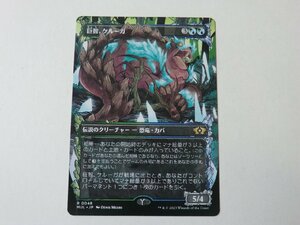 MTG 美品 【巨智、ケルーガ】 （レア） 機械兵団の進軍 MUL 日 3枚迄