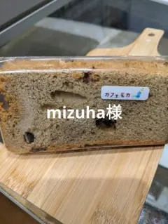 mizuha様 サンド シフォンケーキ