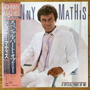 ■ジョニー・マティス■スペシャル・パート・オブ・ミー■Johnny Mathis■A Special Part Of Me■28AP 2787■AOR■Michael Jackson■帯