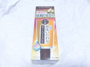 ロート製薬 ROHTO 50の恵 50の恵 頭皮いたわりカラートリートメント 白髪用 ダークブラウン 150g