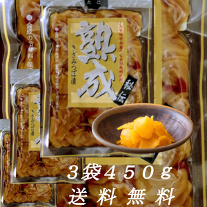 ふるさとの味 熟成きざみつぼ漬 150g×3袋 壺漬け特有の酸味 九州醤油の甘味 唐辛子の辛味がマッチング ご飯のお供 晩酌の肴 送料無料