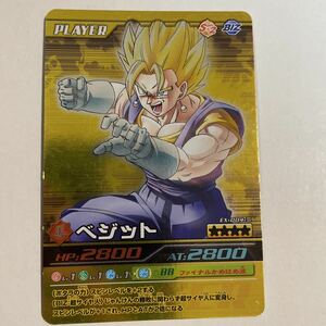 ドラゴンボールZ 爆烈インパクト データカードダス 超カードゲーム EX-004-Ⅲ ベジット 2008年 当時物 DRAGON BALL キラ バインダーカード