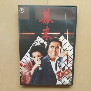 ☆DVD/セル版 幕末 中村錦之助/吉永小百合/三船敏郎