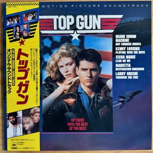 LP■サントラ/TOP GUN トップガン/CBS/SONY 28AP 3210/国内86年ORIG RARE YELLOW OBI 黄帯 美品/TONY SCOTT/TOM CRUISE/KENNY LOGGINS