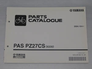  PAS PZ27CS X235 純正 パーツ カタログ 1CX23-010JK X23-28198-1C-JK 2004.10発行