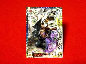 戦国大戦1600　Sengoku Taisen　TradingCard　トレーディング　枠キラカード　トレカ　足利義輝　SS110