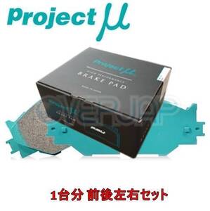 F175/R113 NS-C ブレーキパッド Projectμ 1台分セット トヨタ クラウン GRS210 2014/7～ 2500